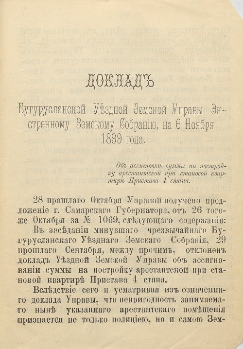 Страница 501