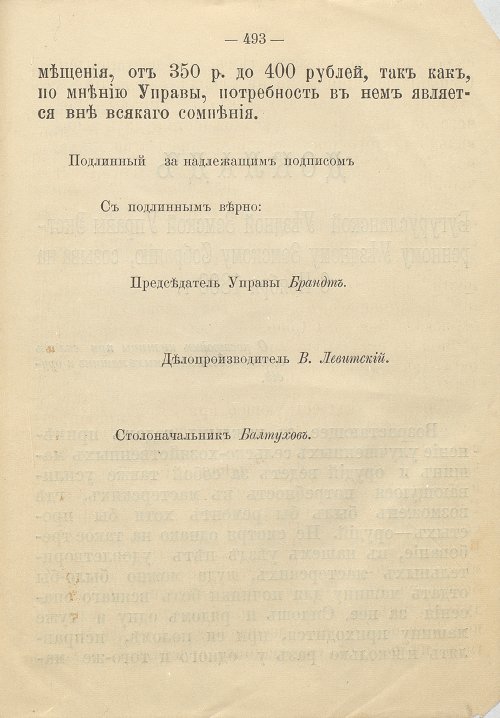 Страница 503