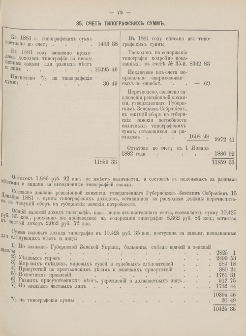 Страница 62