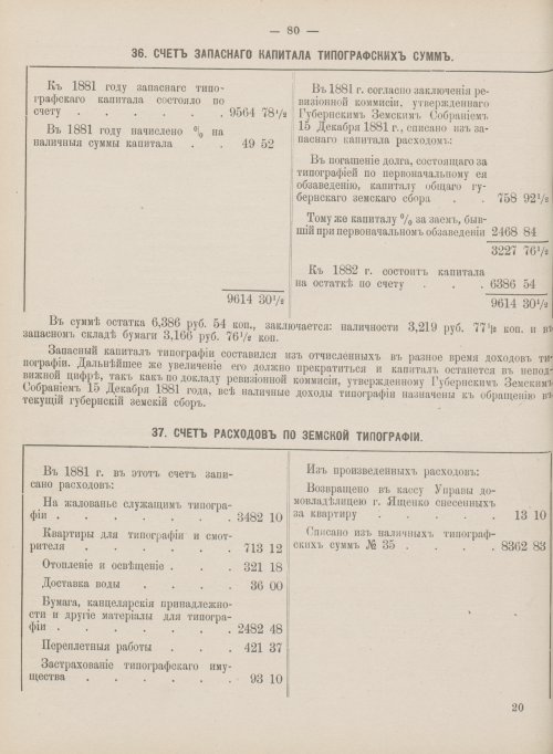Страница 63