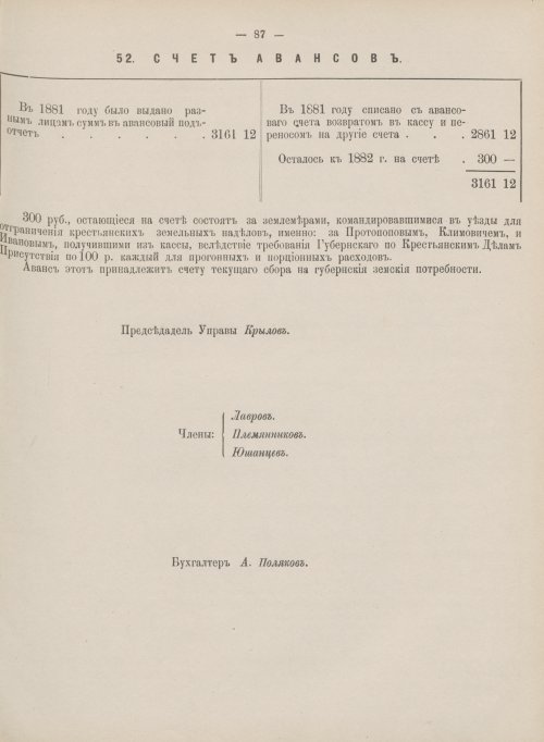 Страница 70