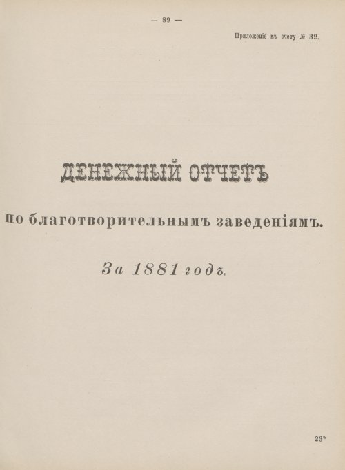 Страница 72