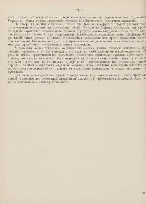 Страница 57