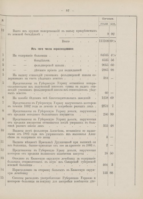 Страница 70