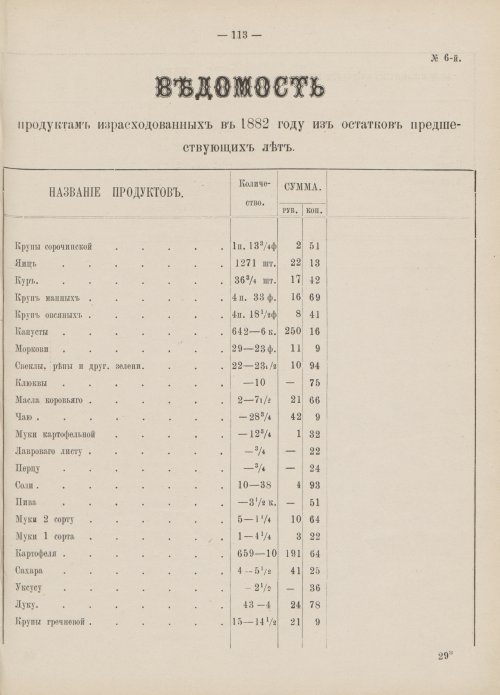 Страница 89