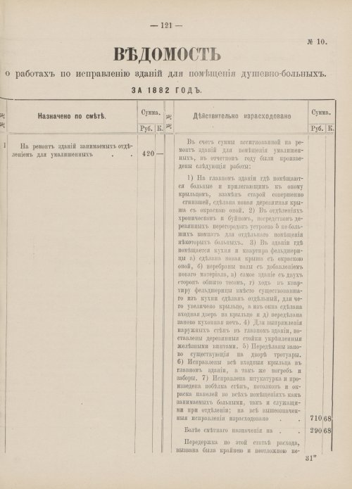 Страница 97