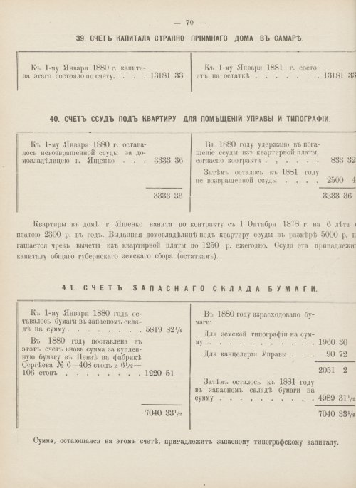 Страница 59