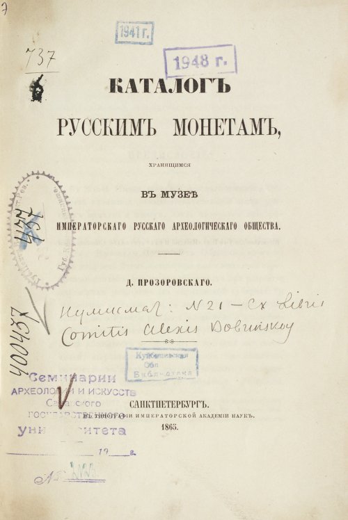 Страница 5