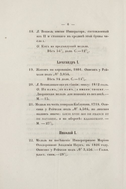 Страница 18