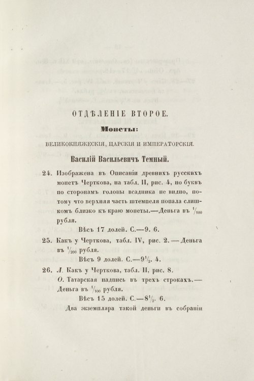 Страница 23