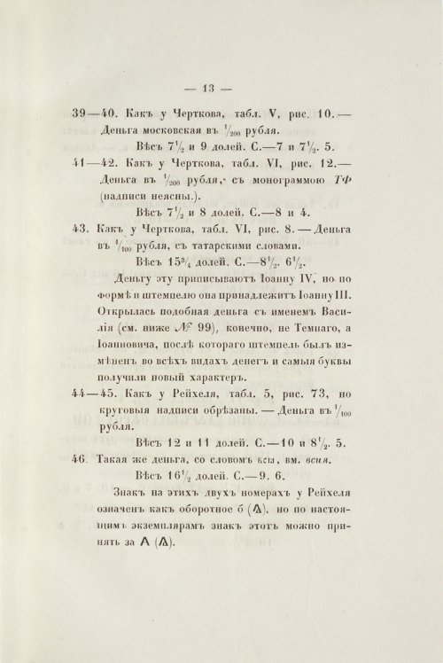 Страница 25