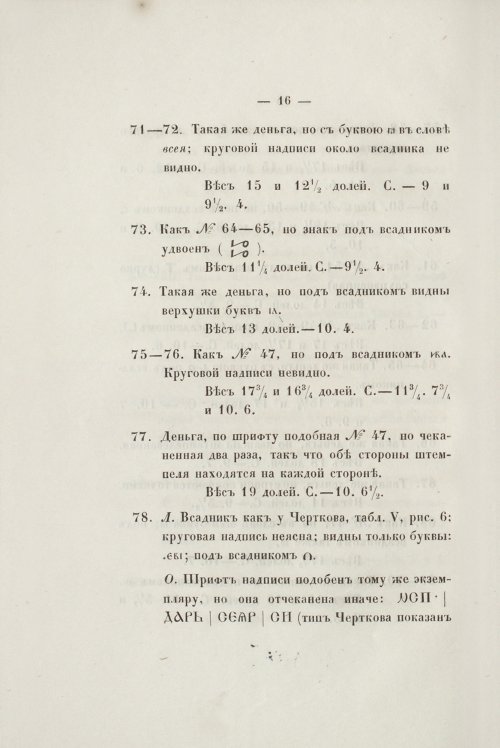 Страница 28
