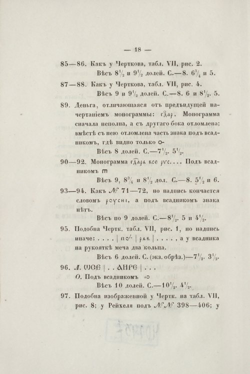Страница 30