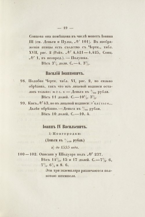 Страница 31