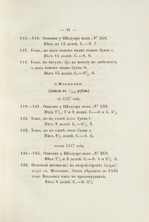 Страница 33
