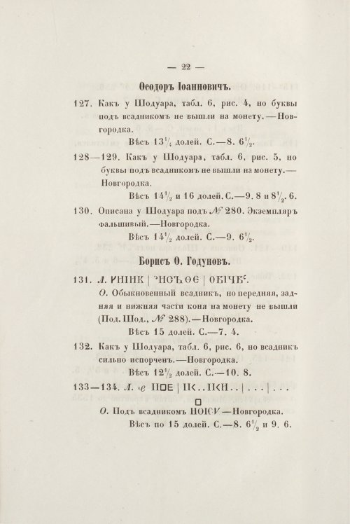 Страница 34