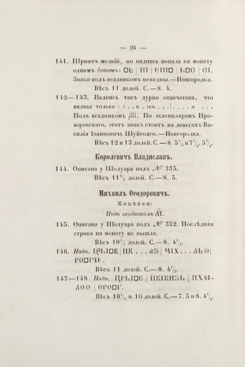Страница 36