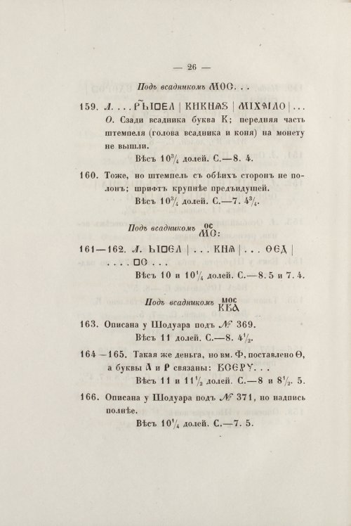 Страница 38
