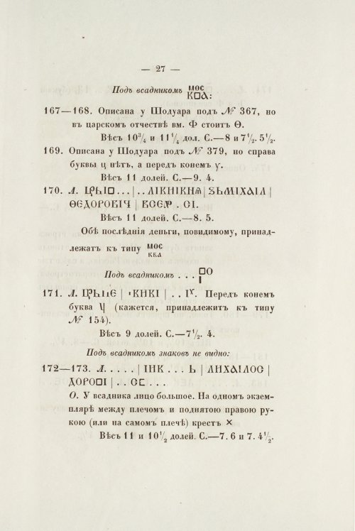Страница 39