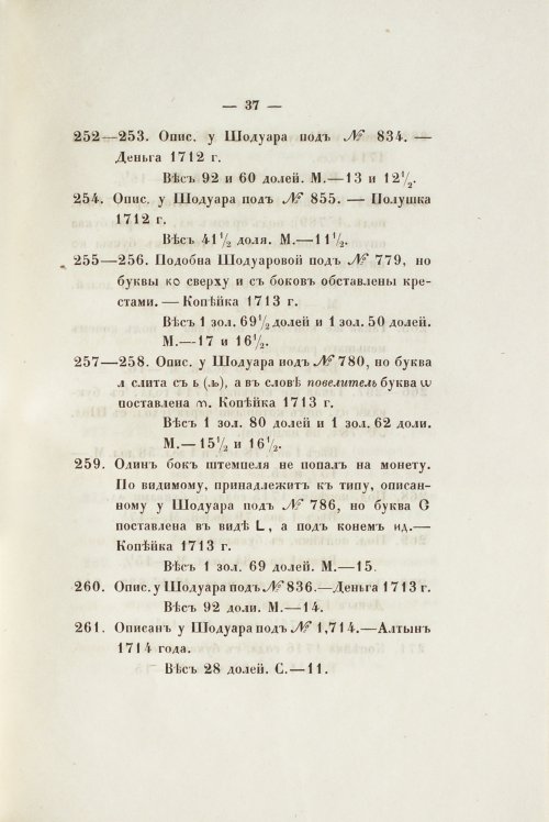 Страница 49