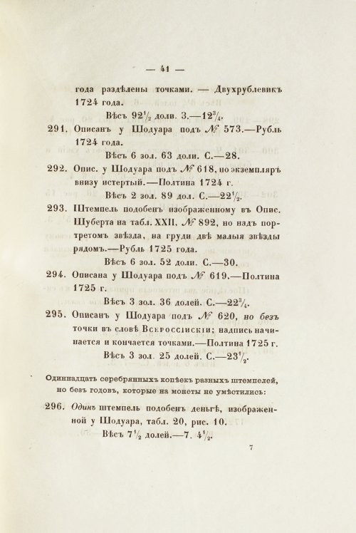 Страница 53