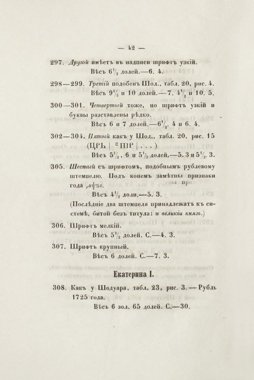 Страница 54