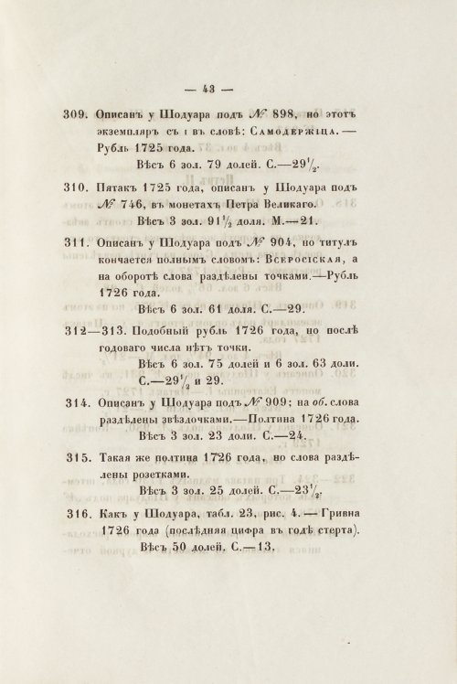 Страница 55