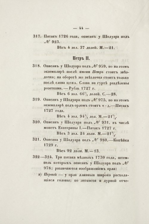 Страница 56