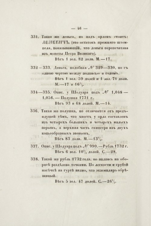 Страница 58