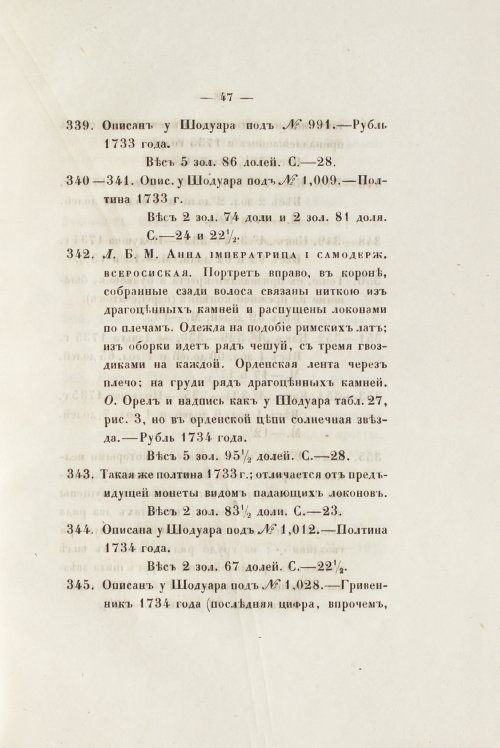 Страница 59