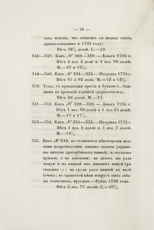 Страница 60