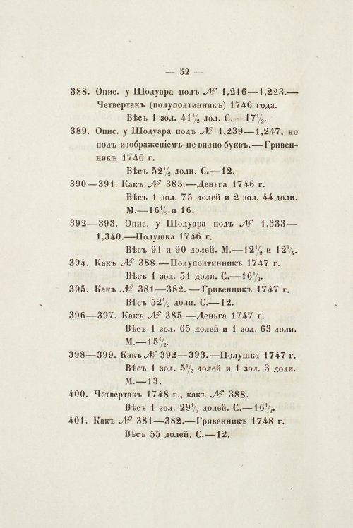 Страница 64