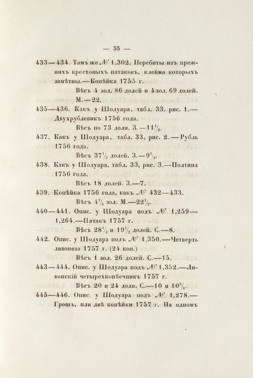 Страница 67