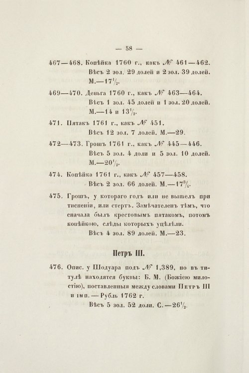 Страница 70