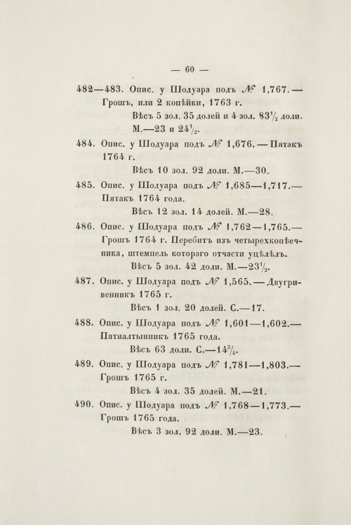 Страница 72