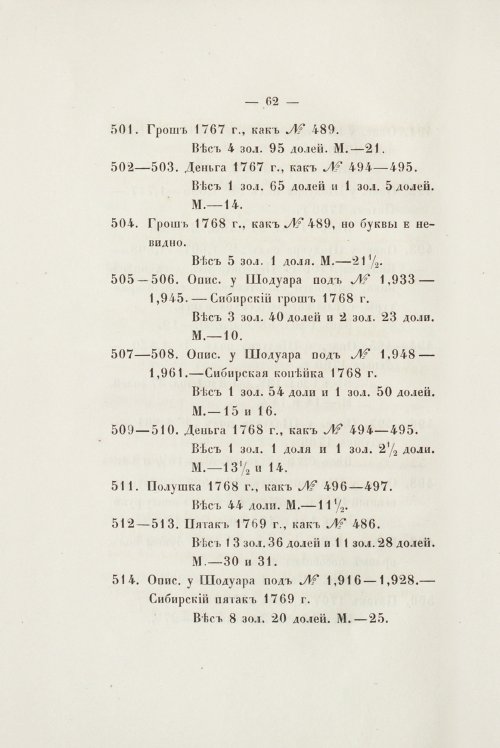 Страница 74