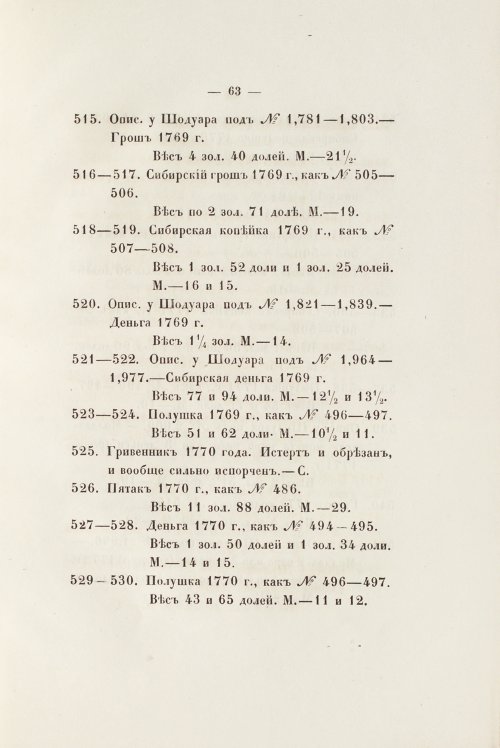 Страница 75