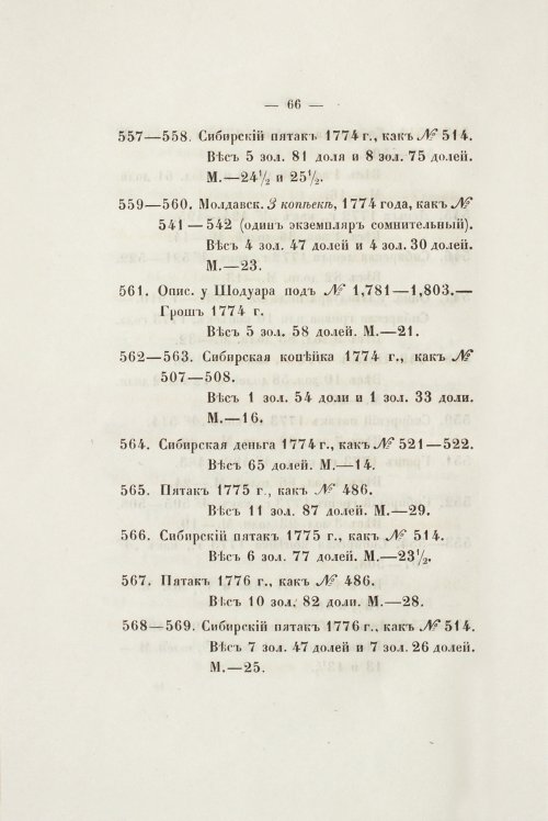 Страница 78
