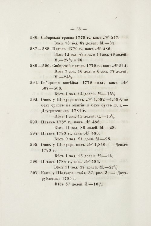 Страница 80