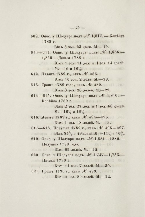 Страница 82