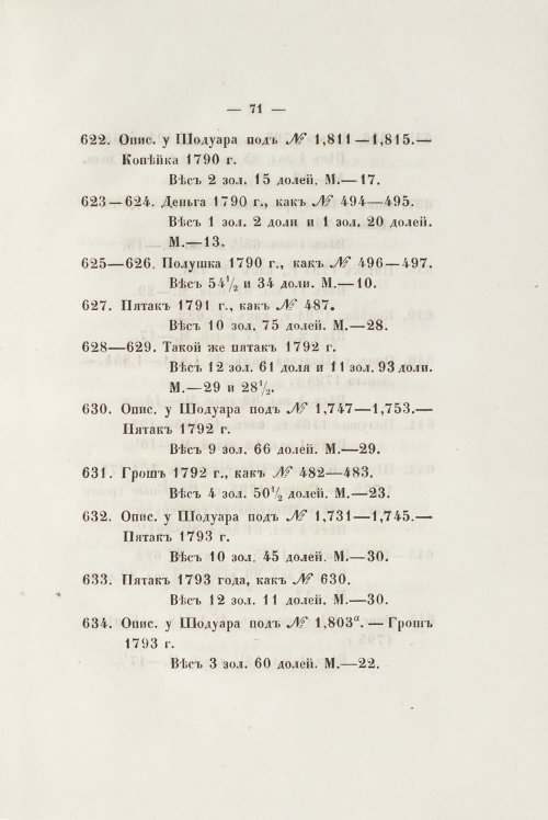 Страница 83