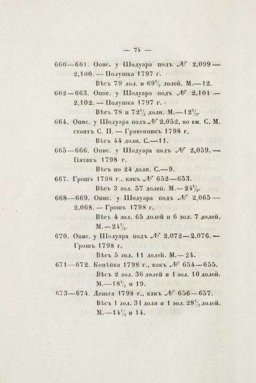 Страница 86
