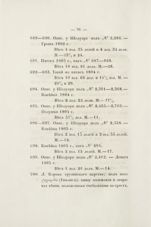 Страница 88