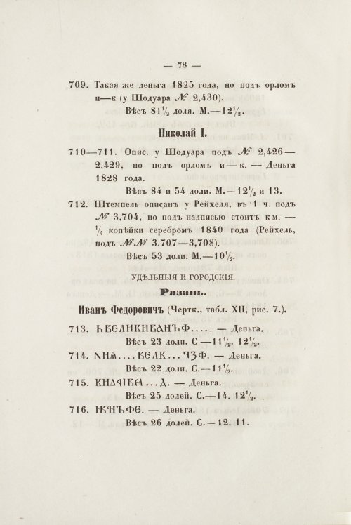 Страница 90