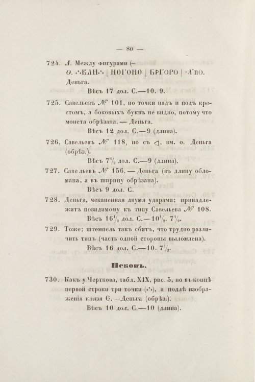 Страница 92