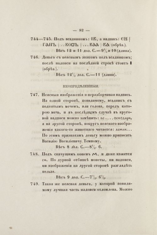 Страница 94