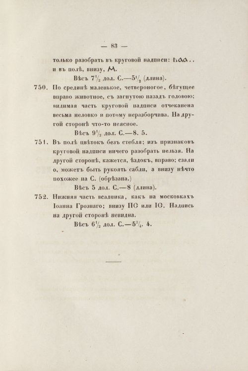 Страница 95