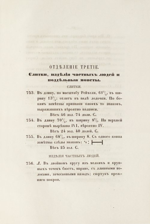 Страница 99
