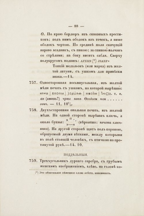 Страница 100