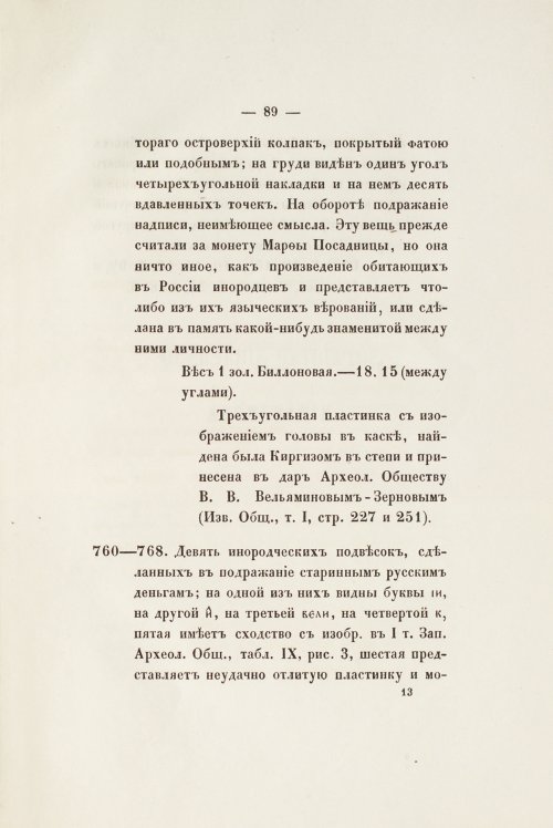 Страница 101